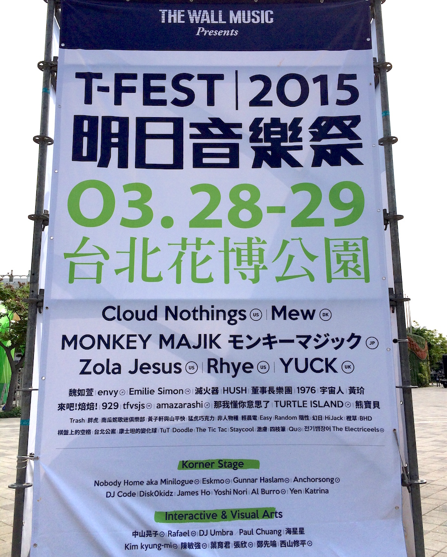 t-fest2015