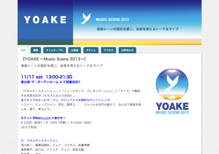 YOAKE ~ Music Scene 2013